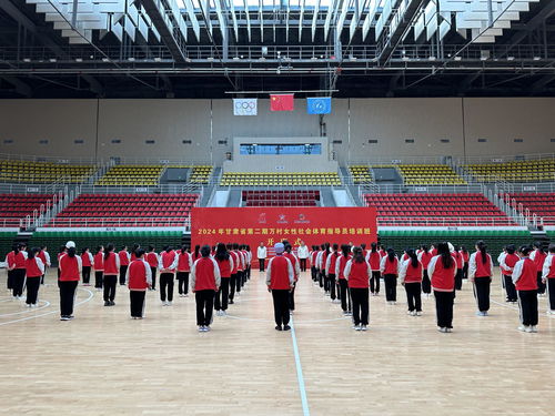 2024年甘肅省第二期萬村女性社會體育指導員培訓班在靈臺縣開班